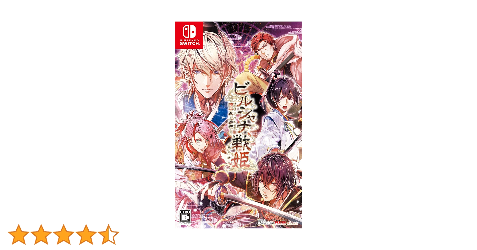 Amazon.co.jp: ビルシャナ戦姫 ~源平飛花夢想~ : ゲーム